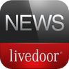 livedoor Co.,Ltd. - livedoor ニュース (LDNReader) アートワーク